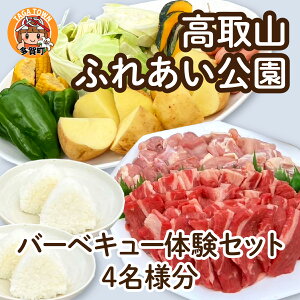 yӂ邳Ɣ[ŁzRӂꂠo[xL[̌Zbgi4lj [B-00103] /Lv camp o[xL[ BBQ R ̌  厩R 