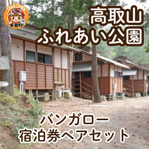 yӂ邳Ɣ[ŁzRӂꂠoK[hyAZbg [E-00102] /Lv camp o[xL[ BBQ oK[ R ̌  h  厩R yA 
