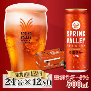 yӂ邳Ɣ[ŁzL SPRING VALLEY BREWERY LK[ 496iIׂe / Iׂ邨͂񐔁j / Pi / 1/  KIRIN i ʃr[ r[   24 24{ Y Mtg j v
