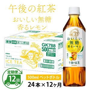 yӂ邳Ɣ[ŁzyIׂzP  L ߌ̍g  郌 500ml× 24{ e / kirin 1P[X g ߌeB[  \tghN  ܂Ƃߔ Lro