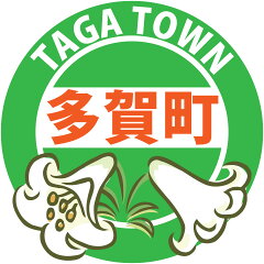 滋賀県多賀町