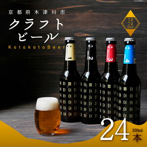 yӂ邳Ɣ[Łz Ƃƃr[ 330ml Iׂ{ ( 3 / 6 /12 / 24 { ) Zbg Ntgr[ nr[ r ݔ  BBQ o[xL[ AEghA s{ ؒÐs r[ IPA X^Eg N