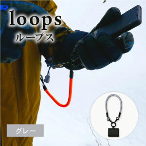【ふるさと納税】 loops(ループス) 選べるカラー(オレンジ/黄緑/グレー/ベージュ/ブラック) 1個 ハンギングチェーン ハンドストラップ グラブハンドル マルチパーパス カラビナ ロープ アウト