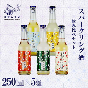 yӂ邳Ɣ[Łz Xp[NO i  E  E  E Ȃ E 䂸j5Zbg 250ml×e1{ Xp[NOL[ L[ r ~ |k ь  Mq ~ Mq AR