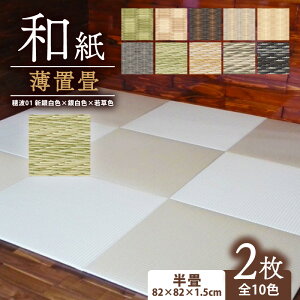 yӂ邳Ɣ[Łz u wȂ _CPa 2Zbg 82cm×82cm 1.5cm S10F   u tA t[O h~ ɂ ւȂ Ȃ Ȃ w a 