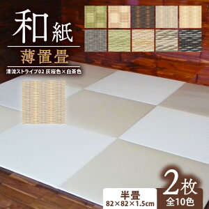 yӂ邳Ɣ[Łz u wȂ _CPa 2Zbg 82cm×82cm 1.5cm S10F   u tA t[O h~ ɂ ւȂ Ȃ Ȃ w a 