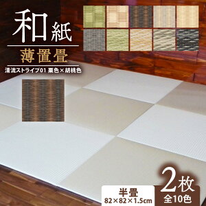 yӂ邳Ɣ[Łz u wȂ _CPa 2Zbg 82cm×82cm 1.5cm S10F   u tA t[O h~ ɂ ւȂ Ȃ Ȃ w a 