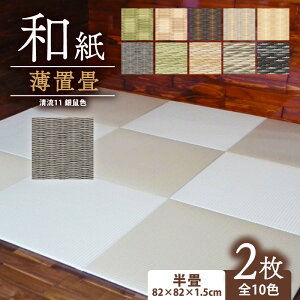 yӂ邳Ɣ[Łz u wȂ _CPa 2Zbg 82cm×82cm 1.5cm S10F   u tA t[O h~ ɂ ւȂ Ȃ Ȃ w a 