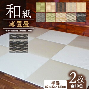 yӂ邳Ɣ[Łz u wȂ _CPa 2Zbg 82cm×82cm 1.5cm S10F   u tA t[O h~ ɂ ւȂ Ȃ Ȃ w a 