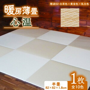 yӂ邳Ɣ[Łz g[ S 1 S10F 82cm×82cm 1.8cm g[ u wȂ _CPa  u tA t[O Ȃ a CeA J[ybg O }bg z