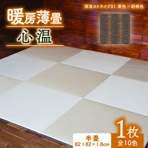 yӂ邳Ɣ[Łz g[ S 1 S10F 82cm×82cm 1.8cm g[ u wȂ _CPa  u tA t[O Ȃ a CeA J[ybg O }bg z