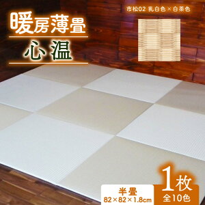 yӂ邳Ɣ[Łz g[ S 1 S10F 82cm×82cm 1.8cm g[ u wȂ _CPa  u tA t[O Ȃ a CeA J[ybg O }bg z