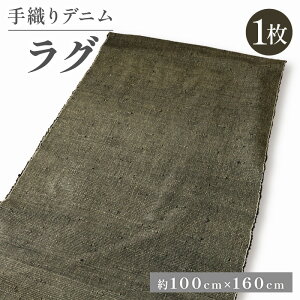 yӂ邳Ɣ[Łz fjO  -tatami- 100×160cm O J[ybg ~ ~ fj G  CeA n  re[W Be[W ̓ ̓ Mtg v[g 