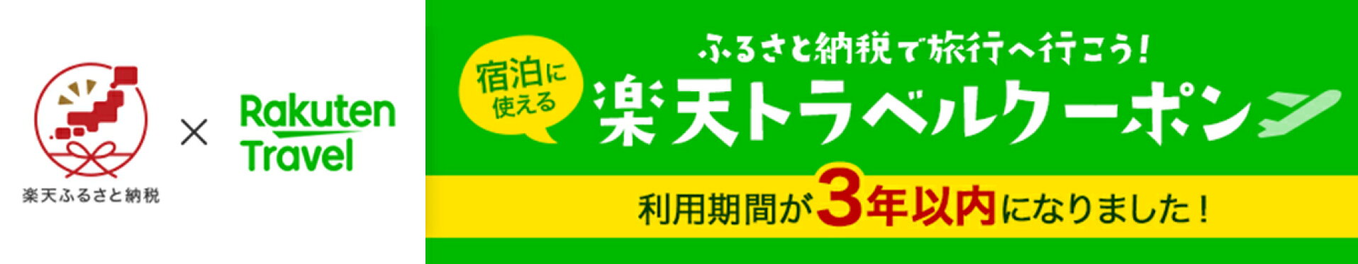京都府 楽天トラベル