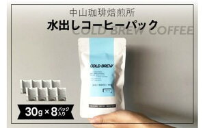 yӂ邳Ɣ[Łz oR[q[ 240g ( 30g × 8 pbN ) ACXR[q[ Mtg Zbg lߍ킹  R[q[ o R[q[  [ uh  s ؒÐ