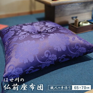 yӂ邳Ɣ[Łz {i nEl Ozc Ȃ킽 1.4kg 65×70 cm hXD ͗l  dpzc O @ @vzc ~ p zc