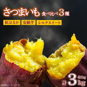 �y�ӂ邳�Ɣ[�Łz�y��s�\��z2026�N�x�Y ���s�{�Y ���܂��� 3�� �H�ה�� �Z�b�g 3kg �g�͂邩 ���[�� �V���N�X�C�[�g ( �������� 2026�N10�����{�`11�����{ ) �T�c�}�C�� �{ ���܈� ���Ԍ�