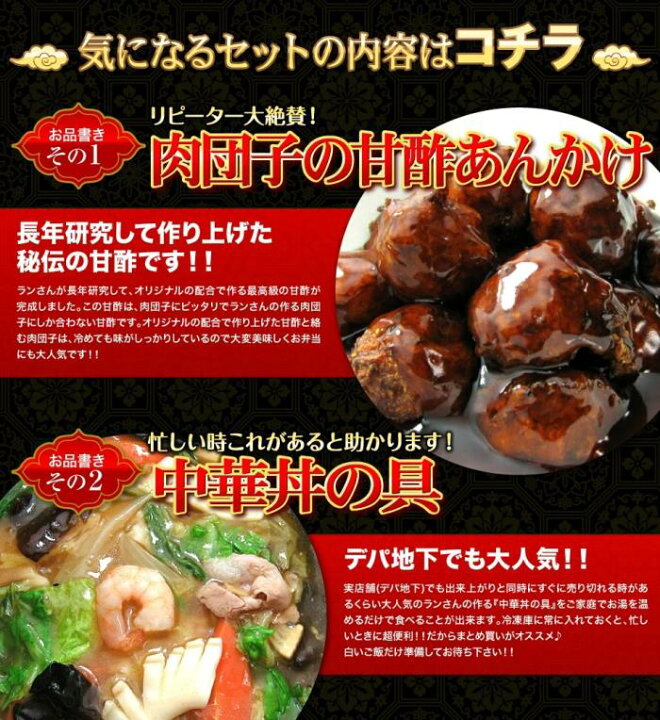 楽天市場】【ふるさと納税】中華惣菜10種10品詰め合わせ福袋 チャイナノーヴァ | 京都府 京都市 京都 中華 中華料理 惣菜 グルメ 湯煎  詰め合わせ セット 肉団子 甘酢 中華丼 フカヒレ 玉子 スープ 麻婆春雨 若鳥 からあげ ナス 味噌 カニ 福袋 逸品 お取り寄せ お土産 ...