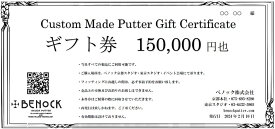 【ふるさと納税】【ベノック】ギフト券〈150,000円分〉| 京都府 京都市 京都 ゴルフ ゴルフ用具 パター お仕立 ギフト チケット オリジナル オーダーメイド カスタム ギフト お土産 ご家庭用 ご自宅用