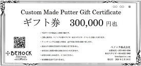 【ふるさと納税】【ベノック】ギフト券〈300,000円分〉| 京都府 京都市 京都 ゴルフ ゴルフ用具 パター お仕立 ギフト チケット オリジナル オーダーメイド カスタム ギフト お土産 ご家庭用 ご自宅用