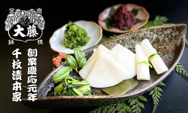 【ふるさと納税】【千枚漬本家 大藤】予約受付《3/15まで》千枚漬と2つの京つけもの/季ひとは | 京都 老舗 漬物 つけもの 漬け物 野菜 京野菜 セット 人気 おすすめ お取り寄せ 通販 送料無料 ふるさと納税