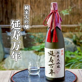 【ふるさと納税】純米大吟醸 延寿万年1,800ml＜招徳酒造＞ | 京都 お酒 日本酒 純米大吟醸 1800ml×1本 逸品 お取り寄せ お土産 ご当地 ギフト お祝い 内祝い ご家庭用 ご自宅用 招徳酒造 京都府 京都市