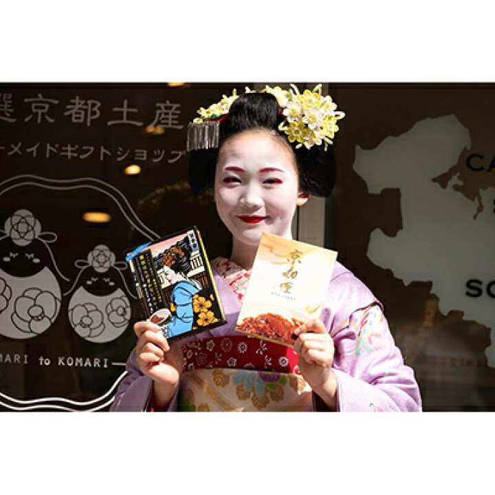 楽天市場】【ふるさと納税】＜京のおもてなし＞京都四条伊藤屋 