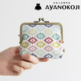 【ふるさと納税】【AYANOKOJI】平親子がま口財布(京都菊菱 白) | さいふ 財布 ウォレット がまぐち がま口 コインケース 和風 人気 秀和 おすすめ おしゃれ レディース プレゼント ギフト 土産 ふるさと 京都市