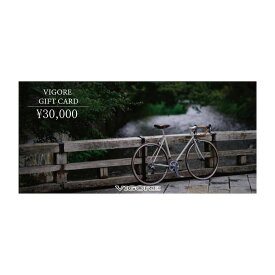 【ふるさと納税】【VIGORE】VIGORE ギフトカード（3万円分）| ロードバイク 自転車 ギフト券 商品券 3万円 ビゴーレ VIGORE 京都 趣味 アウトドア サイクリング