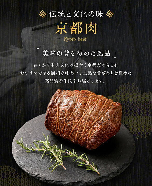 楽天市場 ふるさと納税 牛肉 ローストビーフ ブロック イチボ 500g 和牛 肉 国産肉 京都肉 逸品 お取り寄せ グルメ ご当地 ギフト お祝い 内祝い 銀閣寺大西 京都府 京都市 京都府京都市
