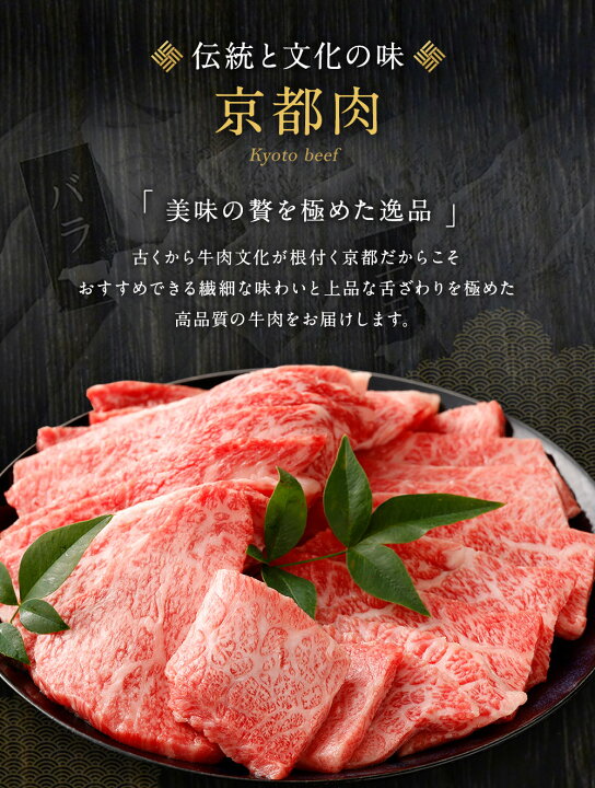 楽天市場 ふるさと納税 牛肉 詰め合わせ 700g 焼肉 q用 バラ モモ 肩 700g 和牛 肉 国産肉 京都肉 逸品 お取り寄せ グルメ ご当地 ギフト お祝い 内祝い 銀閣寺大西 京都府 京都市 京都府京都市 楽天市場 ふるさと納税 牛肉 詰め合わせ 700g 焼肉 q用 バラ モモ 肩 700g 和牛 肉 国産肉 京都肉 逸品 お取り寄せ グルメ ご当地 ギフト お祝い 内祝い 銀閣寺大西 京都府 京都市 京都府京都市