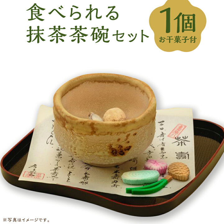 楽天市場】【ふるさと納税】【甘春堂】茶寿器（ちゃじゅのうつわ）食べ 