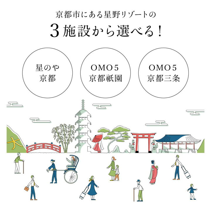 楽天市場】【ふるさと納税】【星野リゾート】宿泊ギフト券30,000円分  