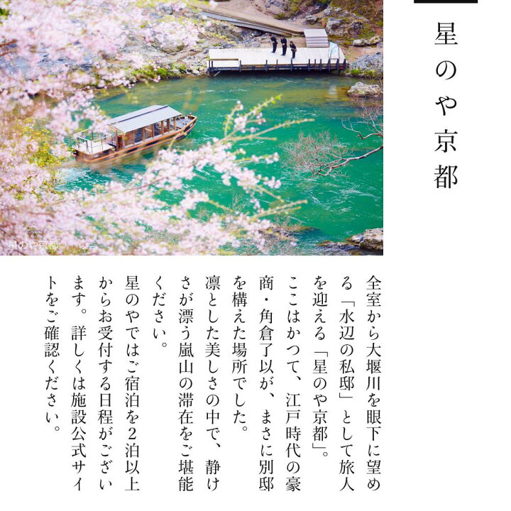 楽天市場】【ふるさと納税】【星野リゾート】宿泊ギフト券30,000円分  