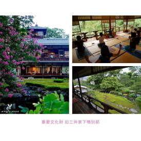 【ふるさと納税】【KYOTOYOGA】 旧三井家下鴨別邸 『静謐な京都 別邸YOGA』体験 | ヨガ チケット 券 おすすめ 送料無料