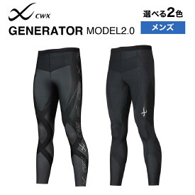 【ふるさと納税】【ワコール】CW-X メンズスポーツタイツ GENERATOR MODEL2.0［ 京都 高機能 タイツ パフォーマンスアップ 疲労軽減 人気 おすすめ テーピング原理 アスリート ジョギング ランニング 登山 スポーツ 健康 サポーター ］