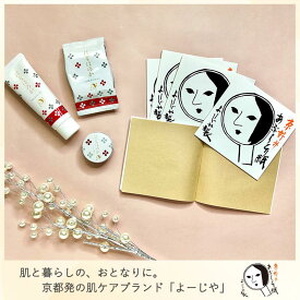 【ふるさと納税】【よーじや】お花と果実の《はなほのか》セット | 京都 セット 詰め合わせ 詰合せ お土産 ギフト プレゼント 贈答 人気 おすすめ 京都府 京都市 化粧品 コスメ メイク ハンドクリーム 美容 肌ケア スキンケア