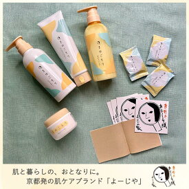 【ふるさと納税】【よーじや】シルクでうるおう《まゆごもり》セット | 京都 セット 詰め合わせ 詰合せ お土産 ギフト プレゼント 贈答 人気 おすすめ 京都府 京都市 化粧品 コスメ メイク シャンプー ハンドクリーム 美容 肌ケア スキンケア
