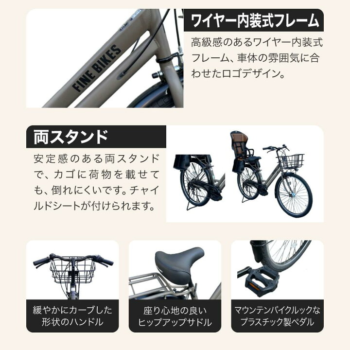 楽天市場】【ふるさと納税】完成品でお届け!FBFT2765 シティサイクル 