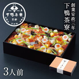 【ふるさと納税】【下鴨茶寮】華ちらし寿司(3人前)［ 京都 老舗 料亭 ミシュラン 彩り美しい ちらし寿司 人気 おすすめ グルメ 京料理 寿司 鮨 えび いくら うなぎ あわび ギフト プレゼント お取り寄せ 通販 送料無料 ふるさと納税 ］