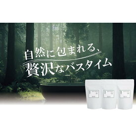 【ふるさと納税】【マナプラス】自然な香りに包まれるバスタイム！ 天然精油バスソルト／3種セット | ギフト プレゼント 贈りもの 入浴剤 天然精油 ヒアルロン酸 バスタイム ビーガン クルエルティフリー