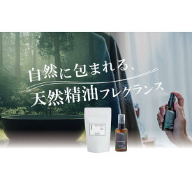 【ふるさと納税】【マナプラス】爽やかな自然の香り！ アロマミスト＆バスソルトセット ／各3種セット | ギフト プレゼント 贈りもの バスソルト アロマミスト 入浴剤 天然精油 ヒアルロン酸 バスタイム ビーガン クルエルティフリー