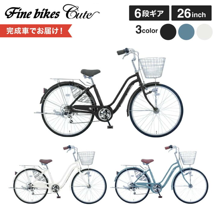 ☆美品！お届け可！☆ 26インチ 自転車 サドル・前後輪タイヤ新品交換済み
