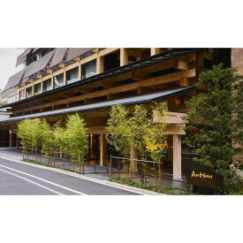 【ふるさと納税】【エースホテル京都】JTBギフトトラベルセンター 宿泊補助券［ 京都 シアトル発祥 ホテル宿泊券 割引券 人気 烏丸御池 Aceホテル 高級 トラベル 予約 チケット 割引 チケット 宿泊券 ギフト券 おすすめ 宿泊 旅行 観光 宿 ふるさと納税 ］