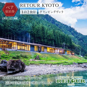 yӂ邳Ɣ[ŁzyRETOUR KYOTOz OsOByAhm s OsO o[TCh  R ][g  `Pbg h Mtg lC  BBQ {i h s 