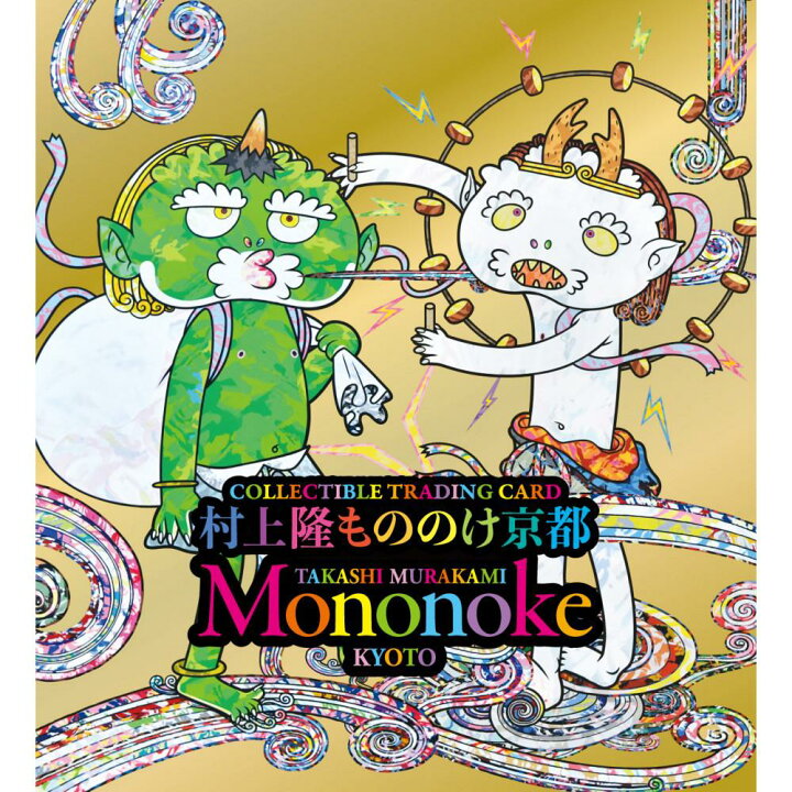 楽天市場】【ふるさと納税】村上隆 もののけ 京都 Collectible Trading 