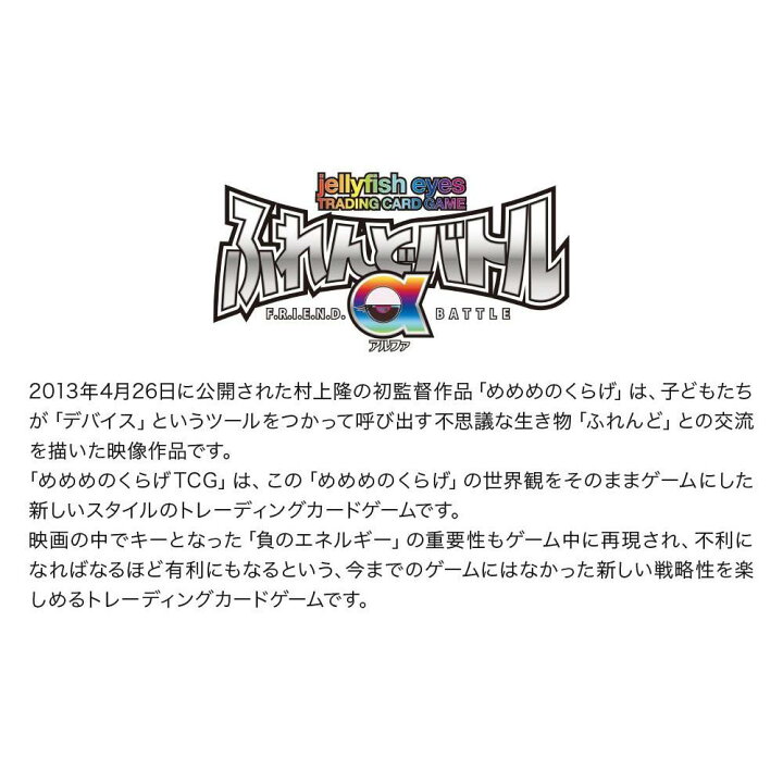 楽天市場】【ふるさと納税】村上隆 「めめめのくらげ」TRADING CARD 