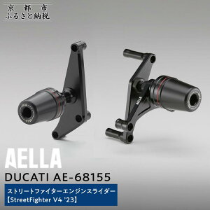 yӂ邳Ɣ[ŁzyAELLAzDUCATI Xg[gt@C^[bGWXC_[(StreetFighter V4 f23) AE-68155m s oCN JX^ p[c lC  c[O C_[ oCJ[ [J[ 
