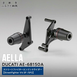 yӂ邳Ɣ[ŁzyAELLAzDUCATI Xg[gt@C^[bGWXC_[(StreetFighter V4 SP /SP2) AE-68150Am s oCN JX^ p[c lC  c[O C_[ oCJ[ [J[