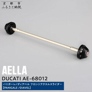 yӂ邳Ɣ[ŁzyAELLAzDUCATI pjK[/fBAxbtgANXXC_[(PANIGALE /DIAVEL) AE-68012 m s oCN JX^ p[c lC  c[O C_[ oCJ[ [